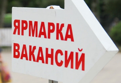 Ярмарка вакансий пройдет в Климовичах 13 июля
