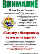 Пьяному и&nbsp;бесправному не&nbsp;место на&nbsp;дороге!