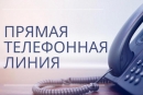 Прямые телефонные линии пройдут 19 апреля в Могилевской области