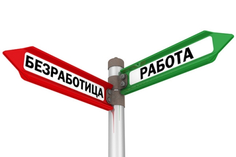 В законодательство о не занятых в экономике внесены изменения