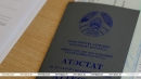 Вузы Беларуси начинают прием документов у абитуриентов-целевиков