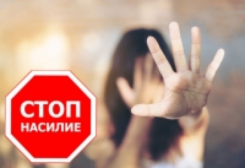 В Климовичах стартует комплекс мер по борьбе с домашним насилием «Нет домашнему насилию!»