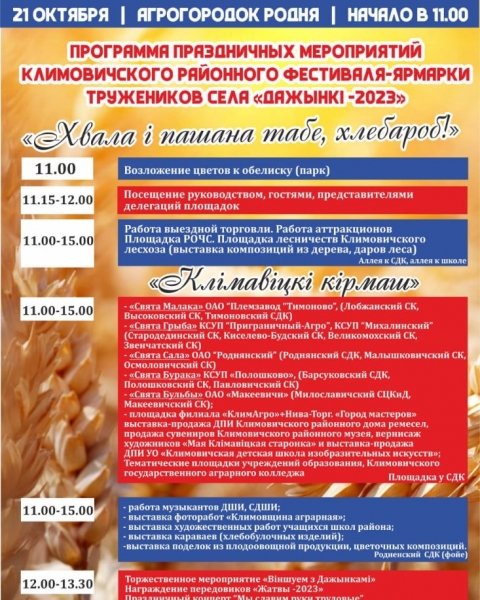 Программа мероприятий