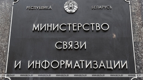 В Беларуси внесли изменения в правила оказания услуг специальной связи