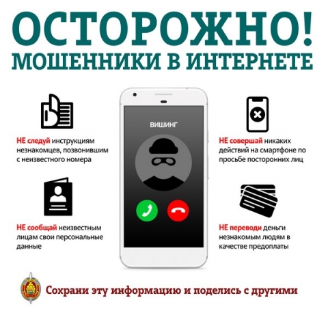 Профилактическая акция «Декада киберпреступности» пройдет в республике с 22 ноября по 1 декабря