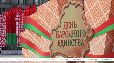 Символ сплоченности и исторической справедливости. День народного единства отмечают в Беларуси